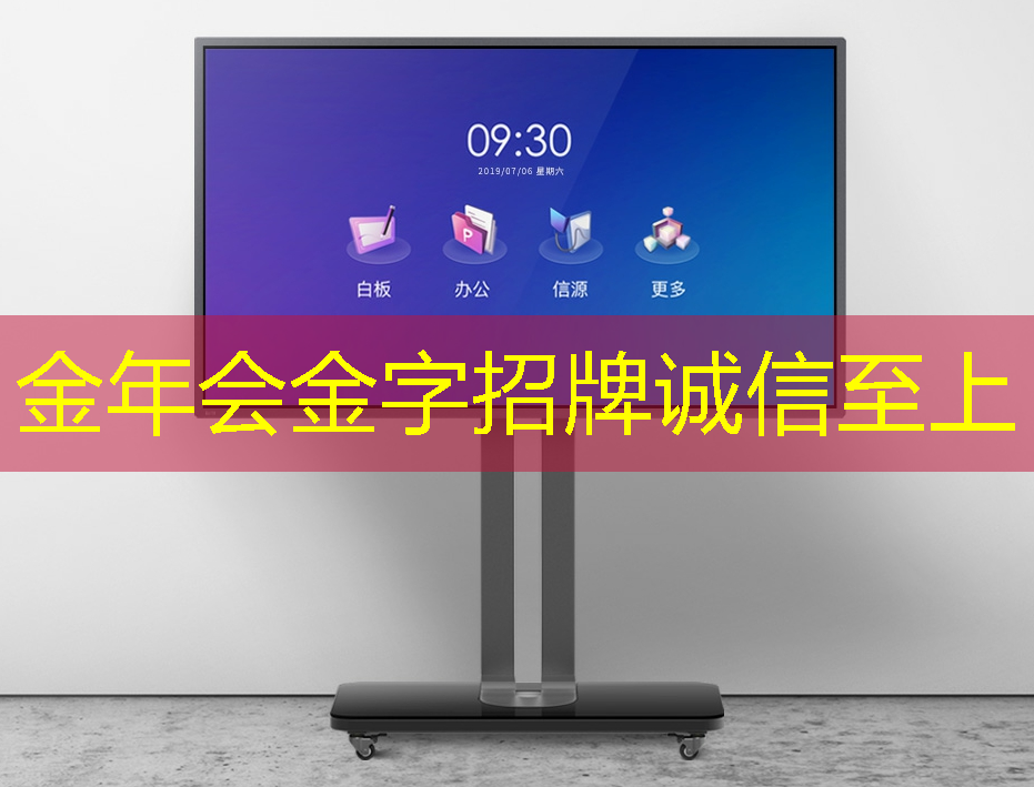 金年会:数拓智慧商显:智能数据分析,带来更高ROI 金年会:数拓智慧商显:智能数据分析,带来更高ROI