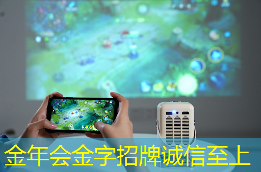 金年会:使用早教投屏产品是否需要考虑儿童的个体差异? 金年会:使用早教投屏产品是否需要考虑儿童的个体差异?