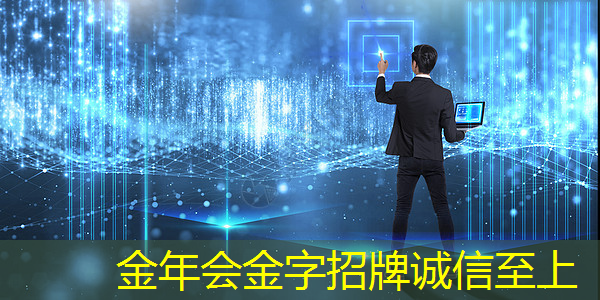 金年会:商业思维的智慧结晶,沙盘构建商显智能空间! 金年会:商业思维的智慧结晶,沙盘构建商显智能空间!
