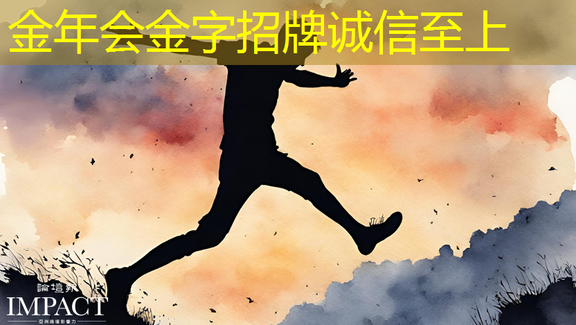 金年会:智慧投影点亮城市夜空,带来独特视觉盛宴! 金年会:智慧投影点亮城市夜空,带来独特视觉盛宴!