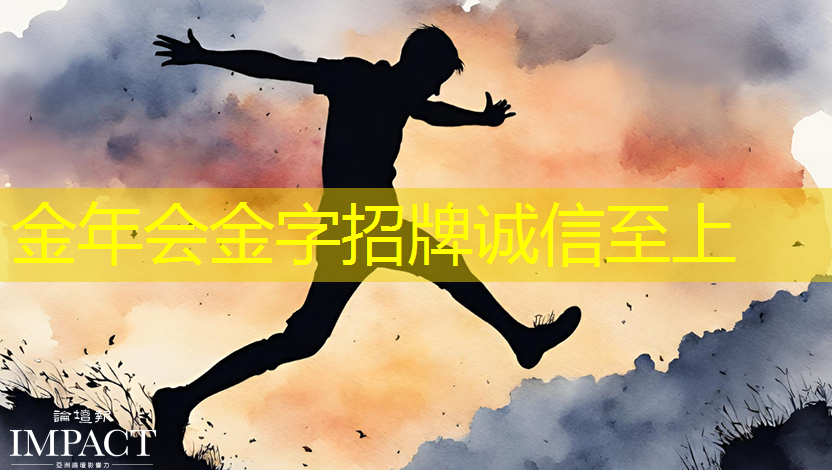 金年会:破局传统营销,大视野智慧商显引爆品牌效应 金年会:破局传统营销,大视野智慧商显引爆品牌效应