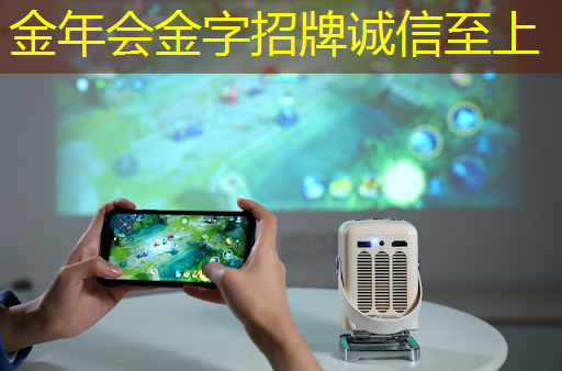 金年会:创新科技引领智慧商显产业迎接新挑战 金年会:创新科技引领智慧商显产业迎接新挑战