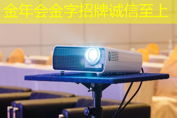 金年会:映照商界智慧之光!LED商显助力企业突围 金年会:映照商界智慧之光!LED商显助力企业突围