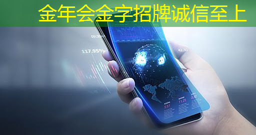 金年会:数字化革命再进一步!商显智慧屏引领时尚潮流! 金年会:数字化革命再进一步!商显智慧屏引领时尚潮流!