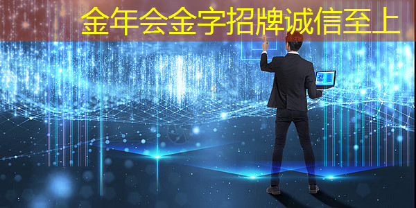 金年会:数拓智慧商显:引领未来的市场趋势 金年会:数拓智慧商显:引领未来的市场趋势