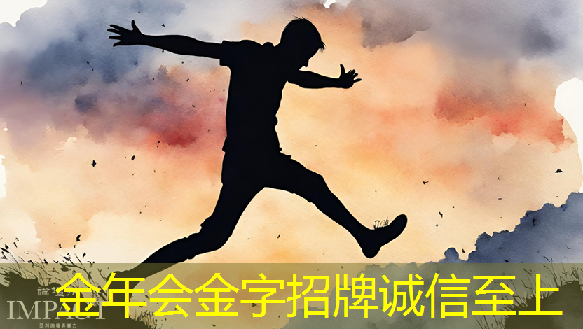 金年会:提升体验,增强互动——商显智慧电视广告的未来! 金年会:提升体验,增强互动——商显智慧电视广告的未来!