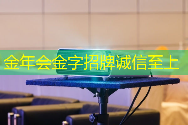 金年会:智慧商显引领商业展示新革命,让观众体验全方位惊喜 金年会:智慧商显引领商业展示新革命,让观众体验全方位惊喜