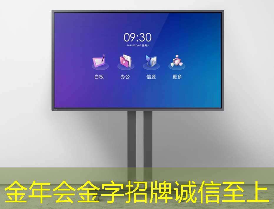 金年会:创维智慧商显:扩大店铺知名度,成就品牌辉煌! 金年会:创维智慧商显:扩大店铺知名度,成就品牌辉煌!