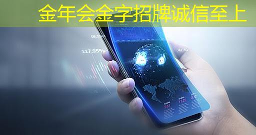 金年会:儿童早教投影仪:让孩子在家也能享受优质教育 金年会:儿童早教投影仪:让孩子在家也能享受优质教育