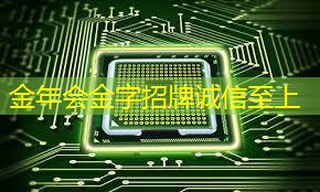 金年会:全新营销趋势:广告机智慧商显的运用! 金年会:全新营销趋势:广告机智慧商显的运用!