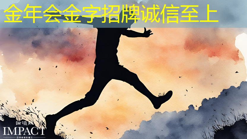 金年会:别开生面的酒店体验!投影游戏营造奇幻之旅 金年会:别开生面的酒店体验!投影游戏营造奇幻之旅