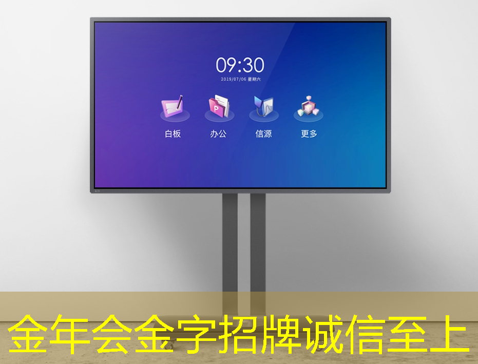 TCL智慧商显OPS系统:探索未知商业可能性的钥匙 TCL智慧商显OPS系统:探索未知商业可能性的钥匙