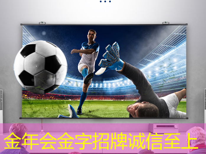 金年会:「视听盛宴」LCD智慧商显提供绝佳观赏效果 金年会:「视听盛宴」LCD智慧商显提供绝佳观赏效果