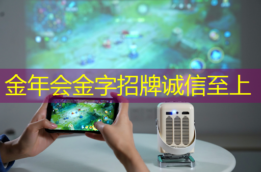 金年会:高科技引爆销售热潮:用360智慧商显打造店铺新风尚! 金年会:高科技引爆销售热潮:用360智慧商显打造店铺新风尚!