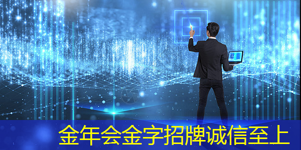 金年会:商显智慧电视:优选商家首选,引爆行业新可选! 金年会:商显智慧电视:优选商家首选,引爆行业新可选!
