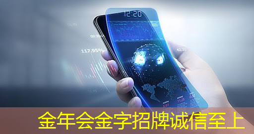 金年会:走进商显智慧电视时代,企业广告无处不在! 金年会:走进商显智慧电视时代,企业广告无处不在!