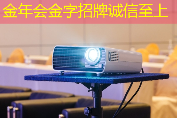 金年会:打造舒适工作环境:电视手机投屏提升办公效率 金年会:打造舒适工作环境:电视手机投屏提升办公效率