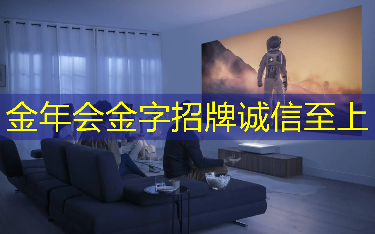 金年会:突破传统模式!商显智慧屏助力企业文化宣传! 金年会:突破传统模式!商显智慧屏助力企业文化宣传!