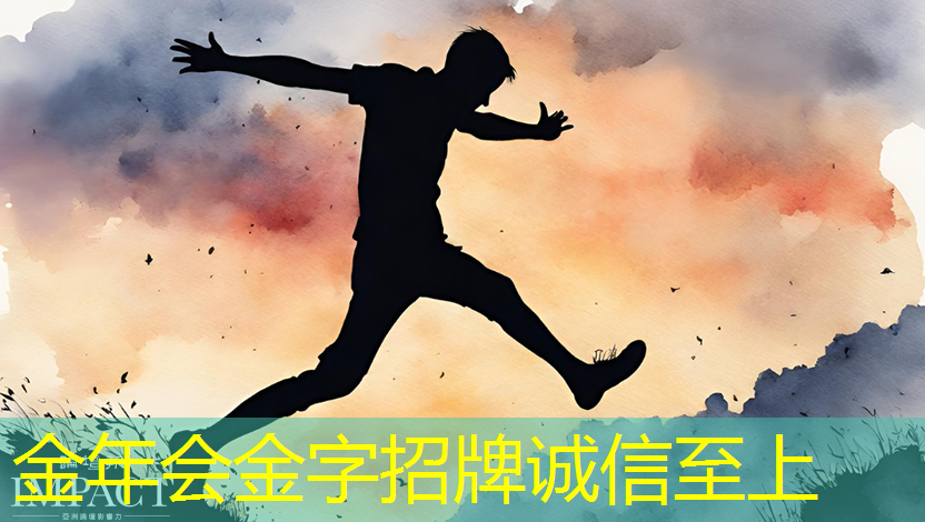 金年会:商业智能化浪潮即将来袭,创新大会助您驾驭商显新机遇 金年会:商业智能化浪潮即将来袭,创新大会助您驾驭商显新机遇