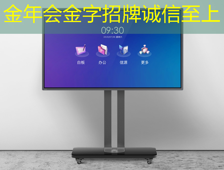 金年会:解密商显智慧终端:未来购物体验的必由之路! 金年会:解密商显智慧终端:未来购物体验的必由之路!