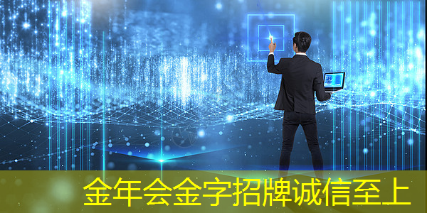 金年会:企业广告新利器:商显智慧电视的强大威力! 金年会:企业广告新利器:商显智慧电视的强大威力!