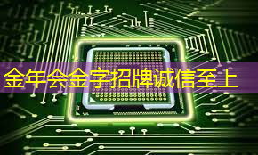金年会:智能化投影设备再升级:智慧未来投影迎来全新功能! 金年会:智能化投影设备再升级:智慧未来投影迎来全新功能!