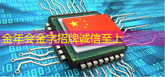 金年会:提升商显效益,参加智慧商显产业创新大会寻求突破 金年会:提升商显效益,参加智慧商显产业创新大会寻求突破