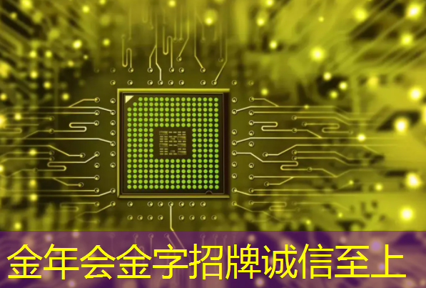 金年会:技术与创意相结合,智能商显引领全新体验 金年会:技术与创意相结合,智能商显引领全新体验