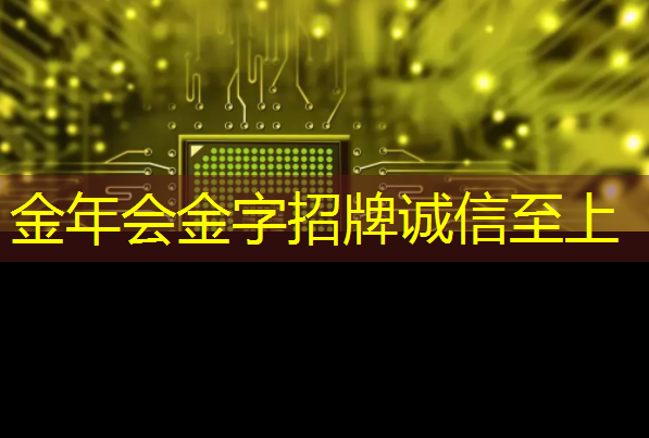 金年会:TCL智慧商显解决方案助力商业空间提升用户体验 金年会:TCL智慧商显解决方案助力商业空间提升用户体验