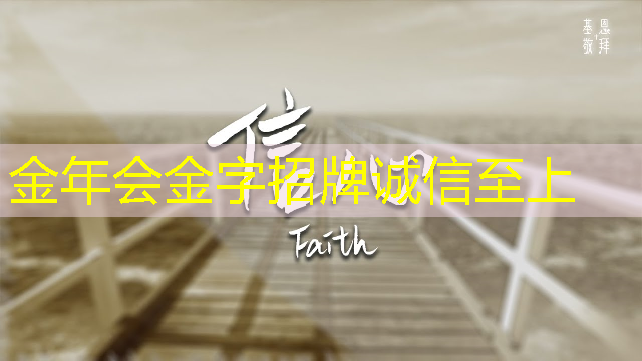 金年会:芦山智慧城市二期工程 金年会:芦山智慧城市二期工程