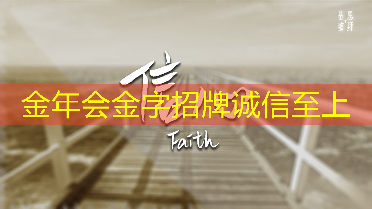金年会:白城市宝贝智慧园 金年会:白城市宝贝智慧园