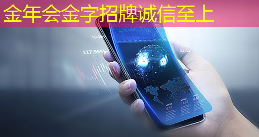 金年会:和互联网相关的工业领域 金年会:和互联网相关的工业领域