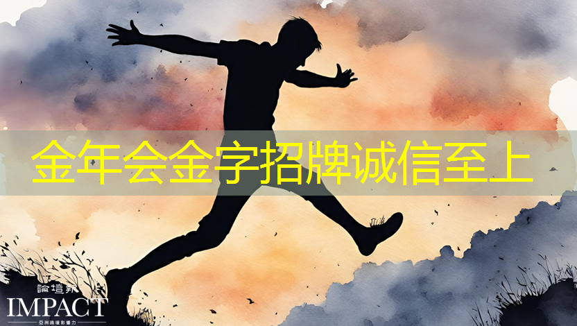 金年会:工业互联网智能更新方案 金年会:工业互联网智能更新方案