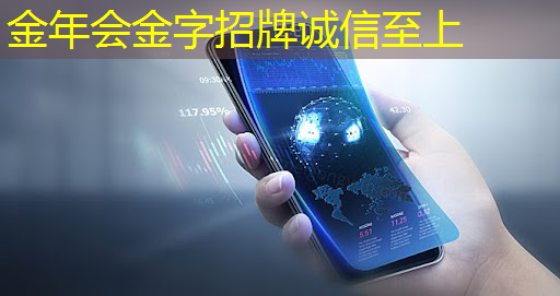 金年会:5g互联网手绘素材 金年会:5g互联网手绘素材