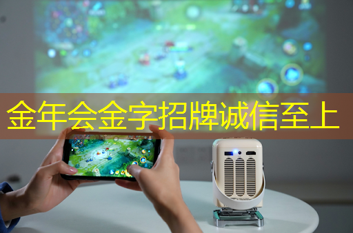 金年会:TCL智能商显OPS系统亮相:拓展商业空间可能性 金年会:TCL智能商显OPS系统亮相:拓展商业空间可能性