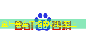 金年会:触手可及的共享趣味,手机投屏同屏投影仪让你与亲友同享欢乐! 金年会:触手可及的共享趣味,手机投屏同屏投影仪让你与亲友同享欢乐!