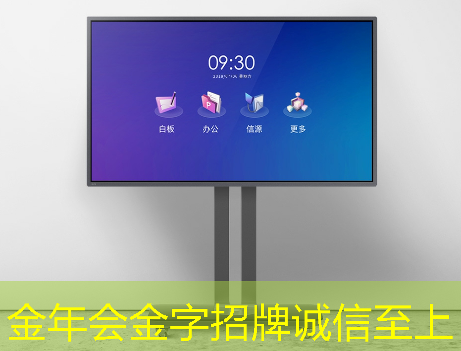 金年会:商业展示行业再添新进化力量——智慧商显 金年会:商业展示行业再添新进化力量——智慧商显