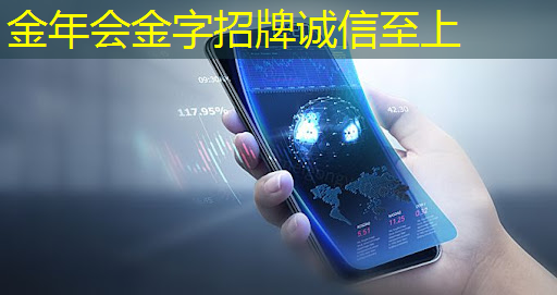 金年会:智慧商显管理平台:引领未来商业发展新风向 金年会:智慧商显管理平台:引领未来商业发展新风向