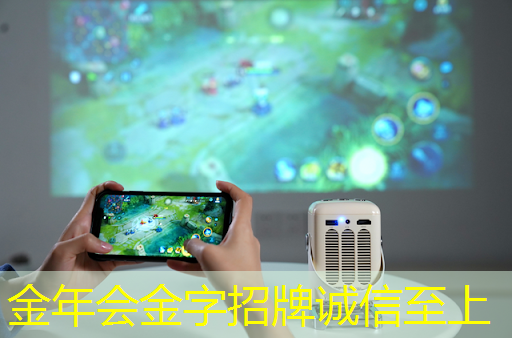 金年会:连接万物,创新尽在掌控!无WiFi手机同屏重塑智慧生活 金年会:连接万物,创新尽在掌控!无WiFi手机同屏重塑智慧生活