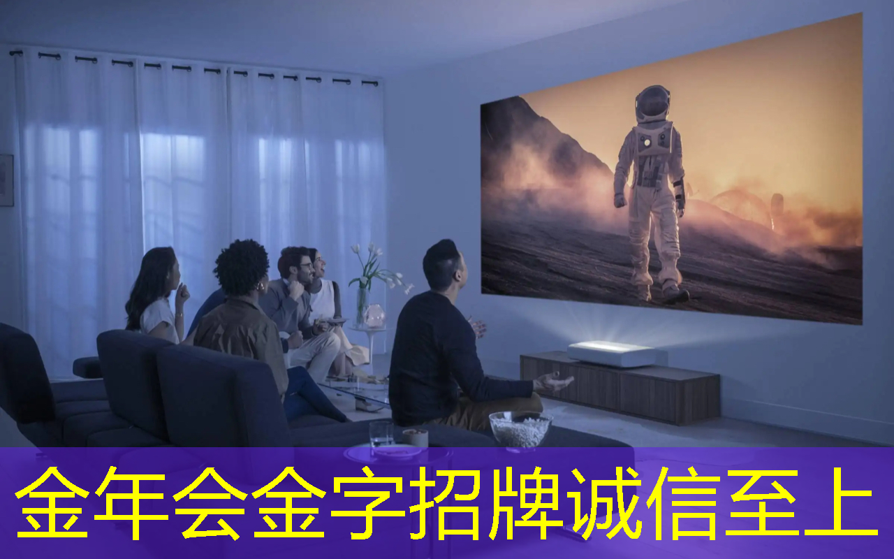 金年会:美食制作全程解说,手机投屏同屏投影仪助你成为厨艺大师! 金年会:美食制作全程解说,手机投屏同屏投影仪助你成为厨艺大师!
