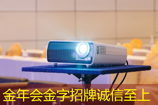 金年会:智能星空投影灯:愉悦身心,畅享星空之美 金年会:智能星空投影灯:愉悦身心,畅享星空之美