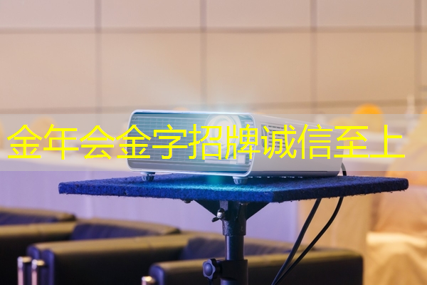金年会:触手可及,智慧商显软件打造全方位互动体验! 金年会:触手可及,智慧商显软件打造全方位互动体验!