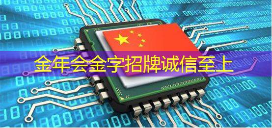 金年会:数据驱动!智慧商显制造工厂实现精细化管理 金年会:数据驱动!智慧商显制造工厂实现精细化管理