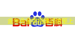 金年会:科技有望成为接下来的主线行情,芯片半导体产业链龙头股盘点! 金年会:科技有望成为接下来的主线行情,芯片半导体产业链龙头股盘点!