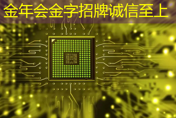 金年会:自研芯片+新能源:2025年中国制造的壮丽逆袭之路! 金年会:自研芯片+新能源:2025年中国制造的壮丽逆袭之路!