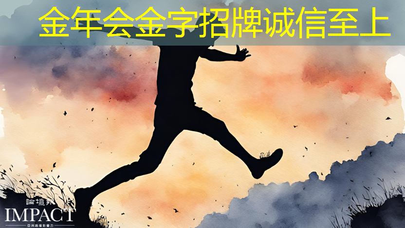 金年会:中国汽车芯片产业创新战略联盟联席理事长董扬:汽车芯片创新联盟的责任与担当 金年会:中国汽车芯片产业创新战略联盟联席理事长董扬:汽车芯片创新联盟的责任与担当