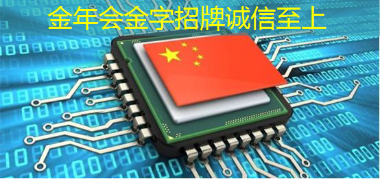 金年会:再获突破!汇顶科技新一代安全芯片荣获CC EAL6+安全认证 金年会:再获突破!汇顶科技新一代安全芯片荣获CC EAL6+安全认证