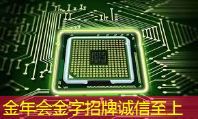金年会:潘建伟喊你了解中国量子芯片,中美科技巅峰决战 金年会:潘建伟喊你了解中国量子芯片,中美科技巅峰决战