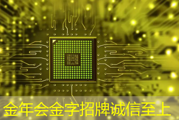 金年会:@芯片研发人员,Zeku的专利技术都在这里了 金年会:@芯片研发人员,Zeku的专利技术都在这里了