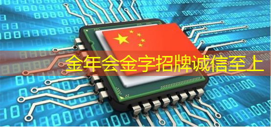 金年会:华天科技:芯片行业璀璨的明星,未来增长潜力巨大 金年会:华天科技:芯片行业璀璨的明星,未来增长潜力巨大